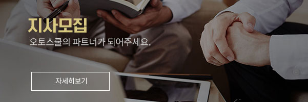 지사 모집